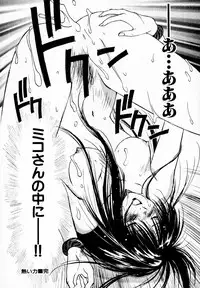 [Juichi Iogi] Reinou Tantei Miko / Phantom Hunter Miko 05