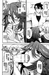 [Utamaro] Namaiki Oppai Banchou | 囂張的柔嫩美乳大姊頭 [Chinese]