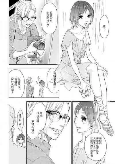 kedarui shisen, shitataru mitsuai | 倦怠的视线,滴淌着甜蜜地爱意