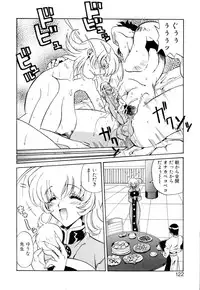 [necoJET] Telepathy no Okurikata