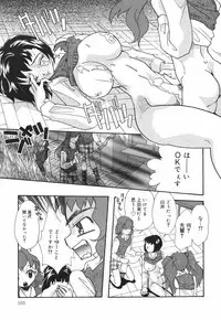 [MANA-KO] Joshi Manager no Ana (Houkago no Inniku Tokkun)