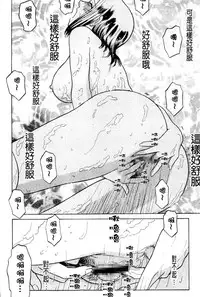 [Grace] Swap x Swap [Chinese]