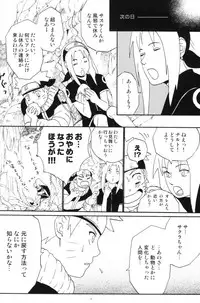 [N! (Nilo)] Uchiha-kun Neko ni Naru (Naruto)