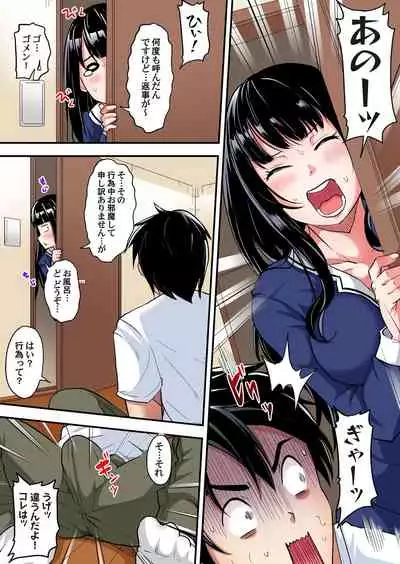 ギャルママとパコパコSEX~人妻の超絶テクにマジイキ絶頂!第1~23話