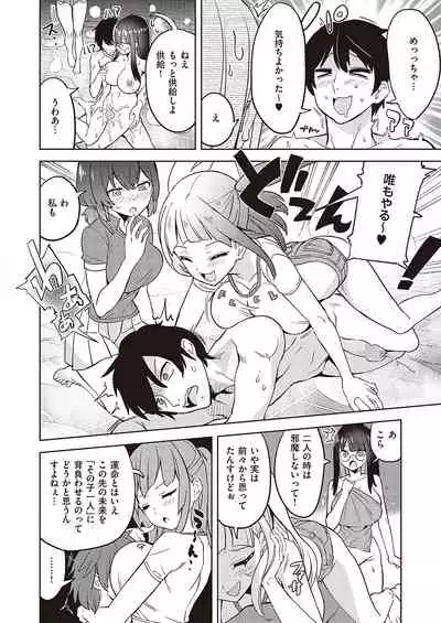 Akuma demo Asobi desu