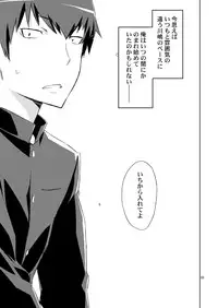 [Circle ED (ED)] Ami-chan no Eroihon! (Toradora!) [Digital]