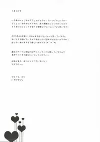 (COMIC1☆6) [Public bath (Izumi Yuhina)] Love Triangle (Aquarion Evol)