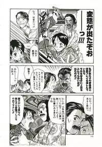 [Sano Takayoshi] Boku no Joshiryou Nikki