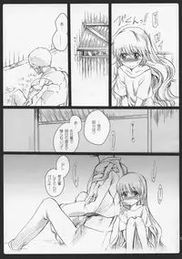 (C81) [AHM (Inu Blade, Lact Mangan)] CRYing Treasoner (s.CRY.ed)