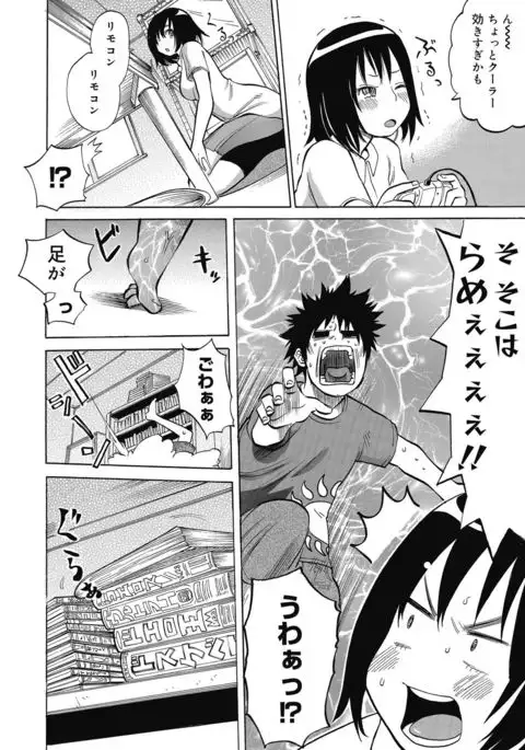 Bitch Para ~Chijo Zukan~ Houkago no Bitch-tachi