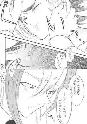 Hataraku! O ani-sama