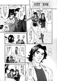 [Umetani Kenji] M no Higeki