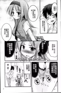 [Narusawa Kei] Kumagiri-san wa Dere nai [Chinese]