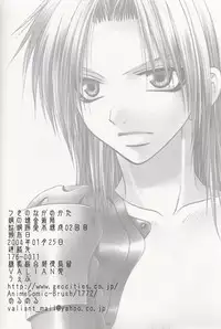 Tsuki no Nagamekata