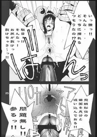 (C67) [P-collection (Noriharu)] Shiranui Futatsu (King of Fighters)