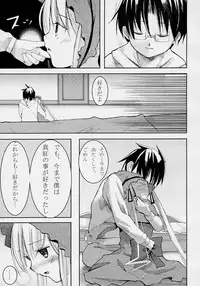 (SC28) [Enogu Shoujo (Kitsune)] Pure Crimson (Rozen Maiden)