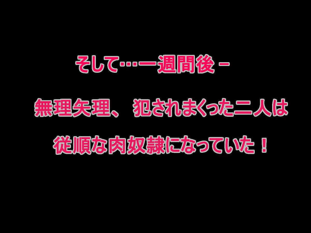Bakunyuu! Bakunyuu! Muriyari Play!