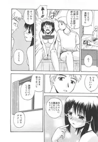 [Satou Chagashi] Better Half