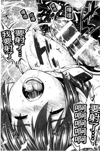 [GEN] Ecstase Senki Senryou [Chinese]