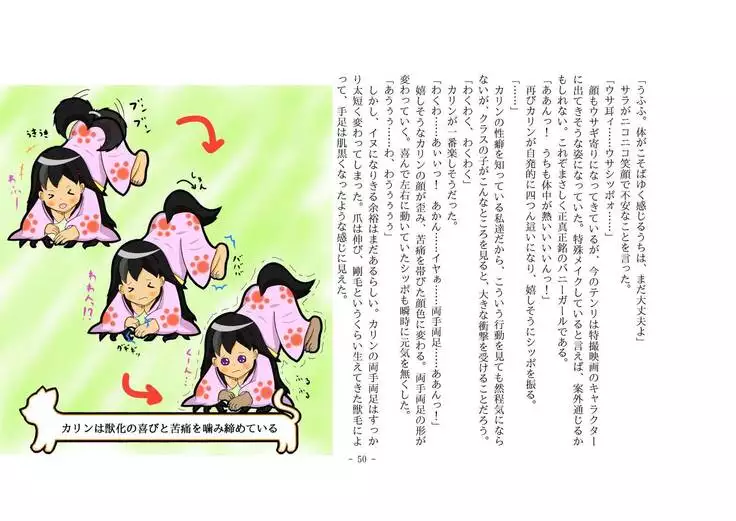 Kemo tan 1＠J-Chimera