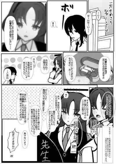Mimori, Haha no Michi o Ayumu.