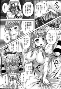 [Nozarashi Satoru] Formariage Ch.1-4