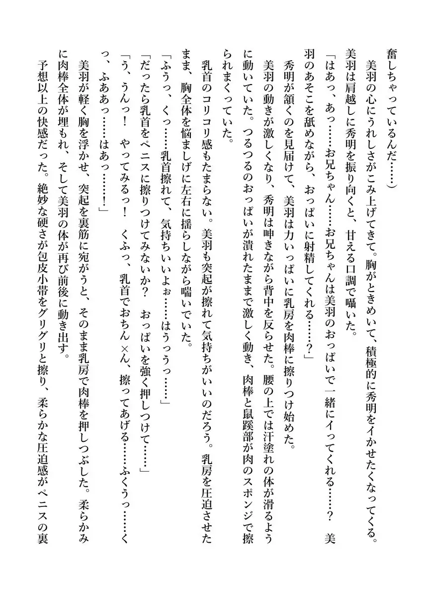 Imouto no Miu ga Zenbu Shite Ageru!