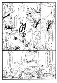 [bolze.] O, My Sadness Episode 1 Revised Edition (Ah! Megami-sama)