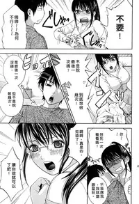 [Hiyama Shuri] Koi to Kahanshin - Love And Desire | 戀愛與下半身 [Chinese]