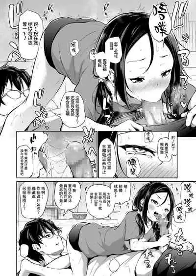 [Airandou] Imouto ga Makeru Wake Nai! (COMIC LO 2022-02) [夜空下的萝莉X童田明治失踪半个月汉化组] [Digital]