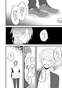 [Hitsujima Hitsuji] Last Seven Days -Tenshi no Kegashi-kata- [Digital]