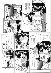 [Yukion] Perfect Smile