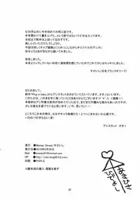 [Maniac Street (Sugaishi)] Actors (Baka to Test to Shoukanjuu)