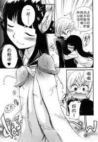 [Kamirenjaku Sanpei] Anal Angel Ch. 0-6 [Chinese] [不冠名汉化]