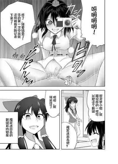 [Syoujou Store (Syoujou Batta)] Kitsune Marisa-kun Hanseiroku (Touhou Project)[Chinese] [我不看本子个人汉化]