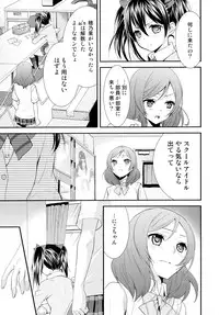 (C87) [Sweet Pea (Ooshima Tomo)] Nico&Maki Collection (Love Live!)