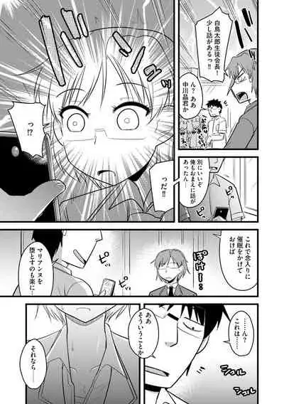 [Kamiya Ogawa] Saimin Netorare Seitokai Season 2 [Digital]