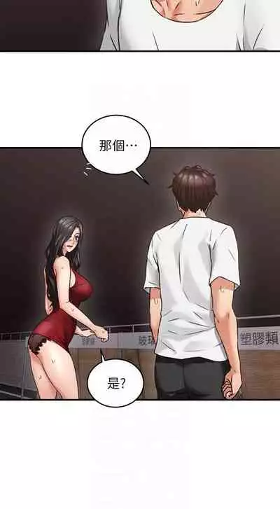 【周六更新】邻居人妻(作者:李周元 & 頸枕) 第1~44话