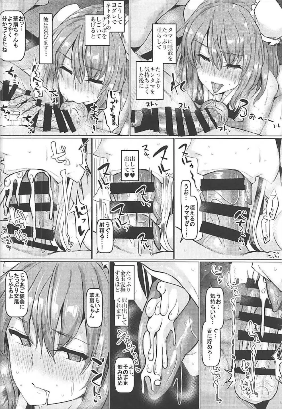Kinyoku Hatsujou Sennin to Koubi