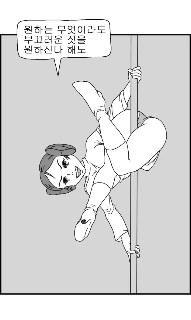 Sexy Star Wars - Luke Wicked Walker Part 1-5