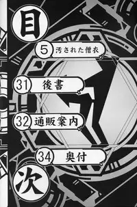 (C68) [Shiroganeya (Ginseiou)] Kilometer 20 (Mai-Hime)