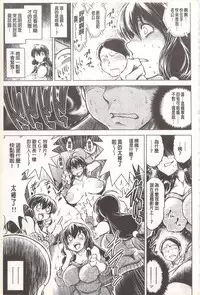 [Ryuuga Sin] Netorare Tsuma ~Otto no Shiranai Chitai~ [Chinese]