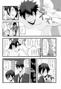 [ANCHOR (Toroi)] Gomen ne, Kougami-san (Psycho-Pass)