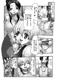 [Kabushikigaisha Toranoana (Various)] Shinzui Vol. 7 [Digital]