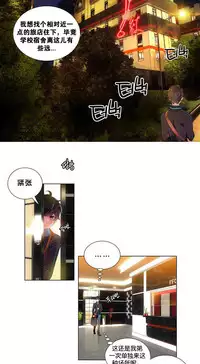 [Juder] Lilith`s Cord Ch.1-2 [Chinese][aaatwist汉化]