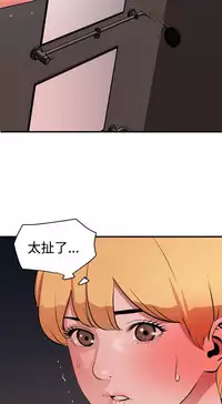 Desire King 欲求王 Ch.41~49 [Chinese]