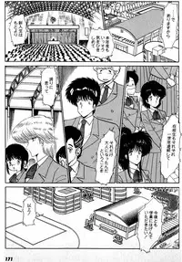 [Amamiya Jun] Puttsun Make Love Vol.1