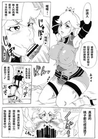 [Ninnindo (Tonsuke)] Momoman 2 (Super Mario Brothers) [chinese]