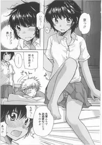 [Mikokuno Homare] Hatsukoi -one's first love-