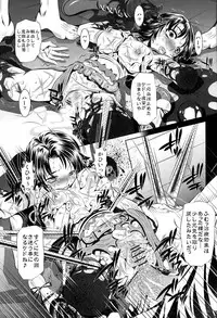 (COMIC1☆3) [Yuugai Tosho Kikaku (Tanaka Naburu)] Goumon-kan X2-hen (Final Fantasy X-2)
